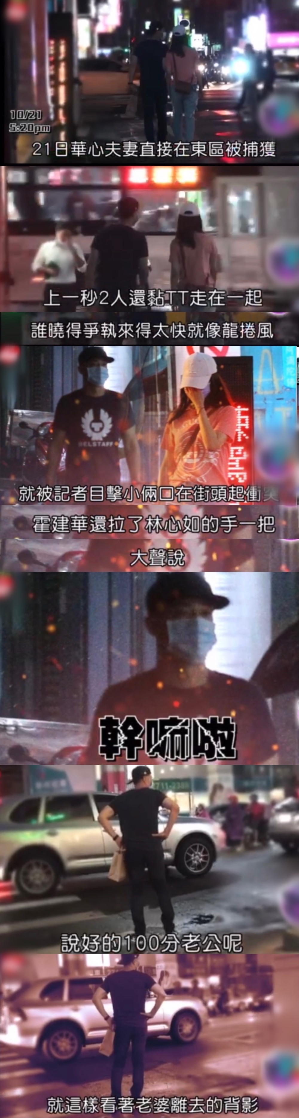 林心如承认跟霍建华会有争执，但绝不在女儿面前有肢体冲突或吵架