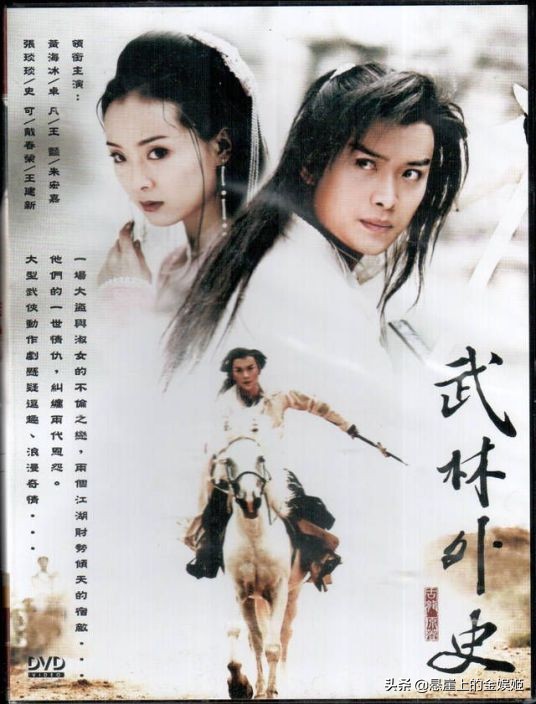 至今无人翻拍的五部剧，《怀玉公主》垫底，《少年黄飞鸿》第二