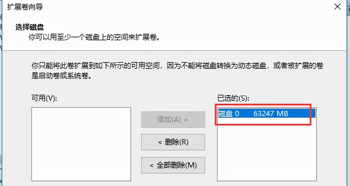 Win10電腦如何合并磁盤分區