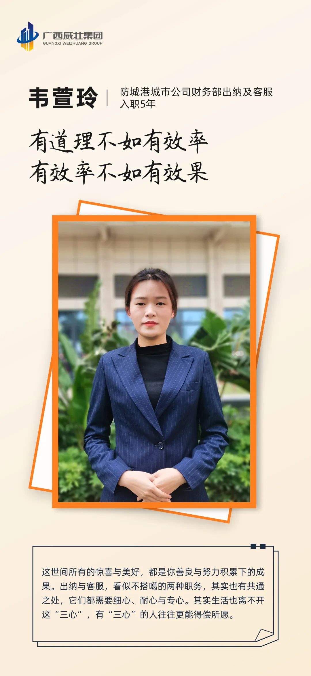 威壮青年力量丨青春逐梦 奔赴理想 不负韶华