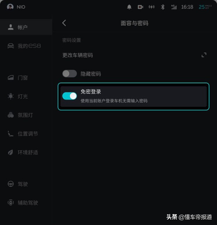 资讯｜增换电服务热线等，将FOTA分批推送，蔚来Aspen新版本发布