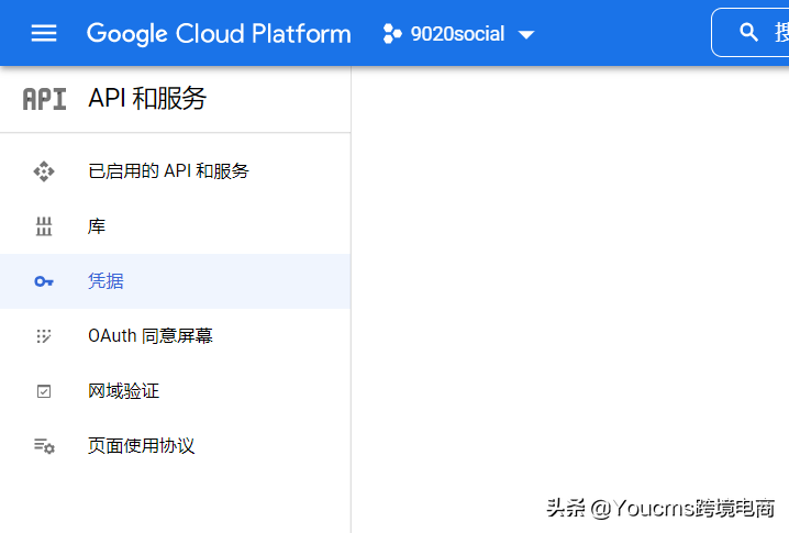 如何給自己的跨境電商平臺添加谷歌社交登錄？