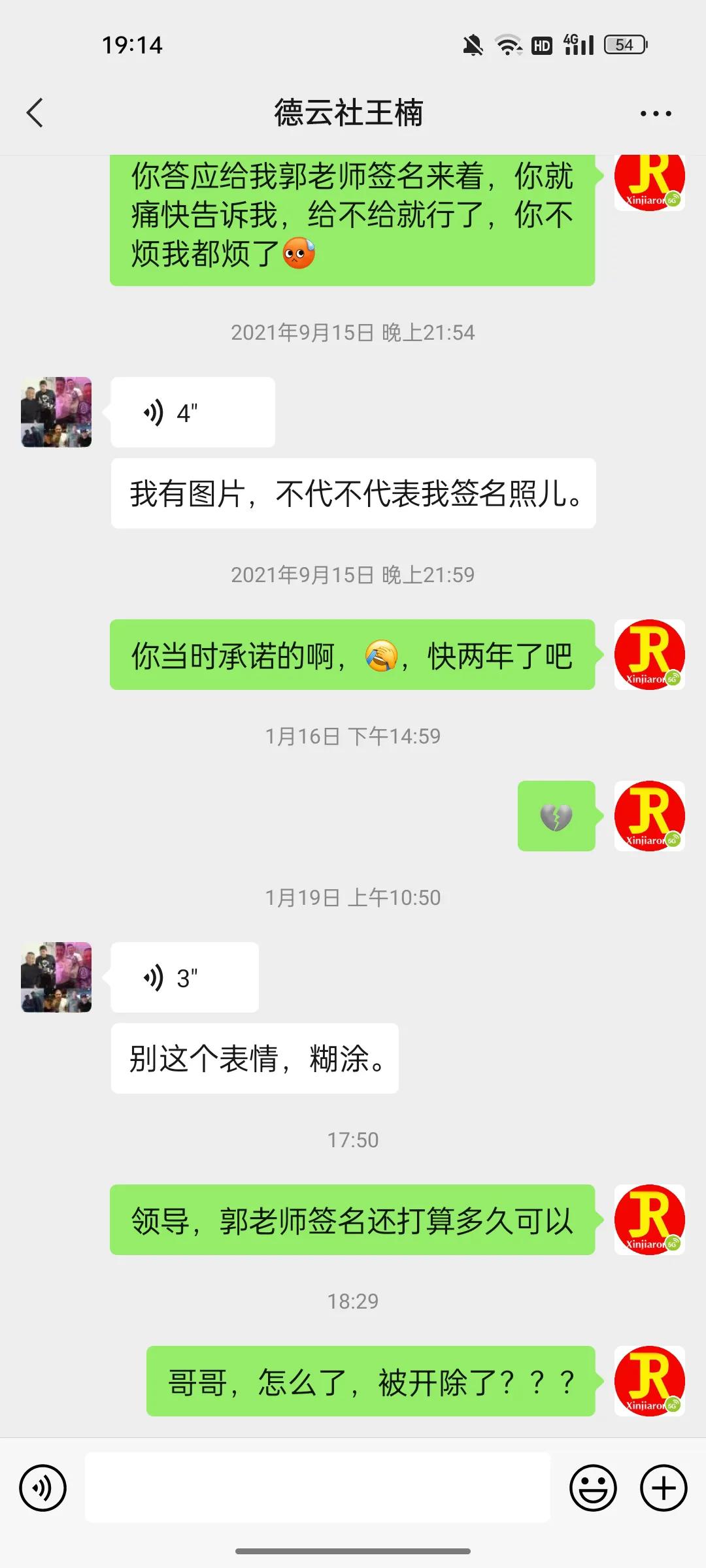 德云社郭德纲助理王楠被开除？