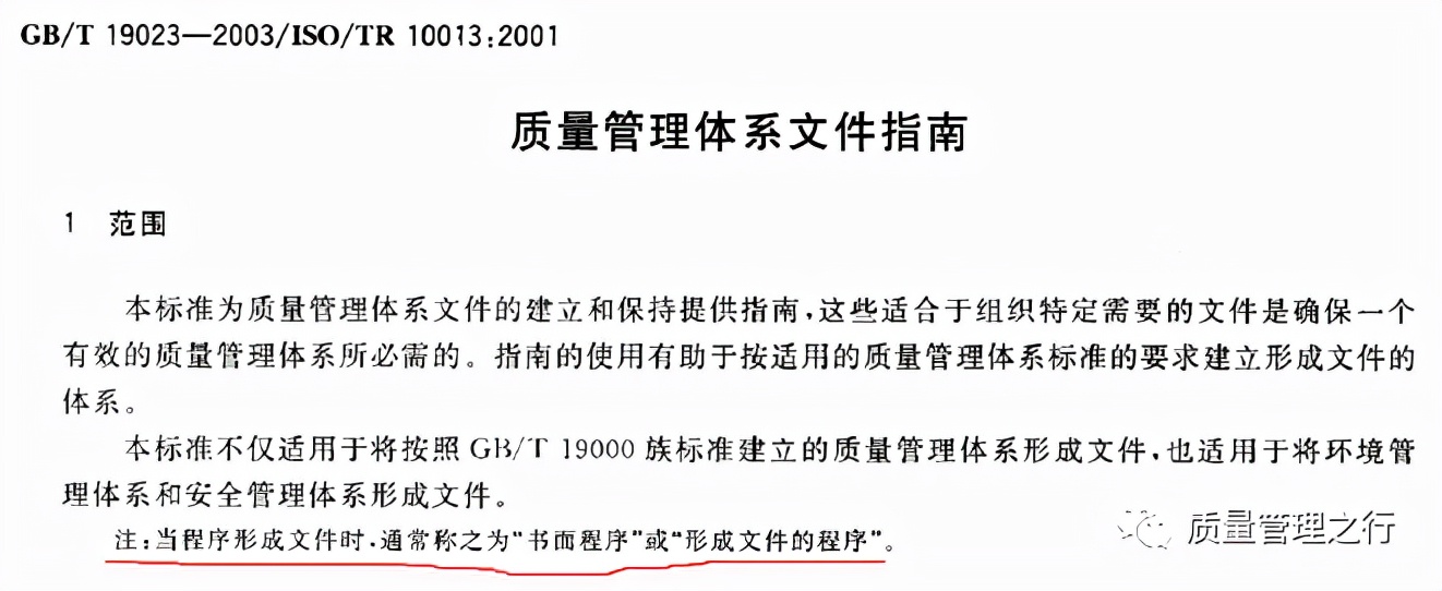 质量管理体系的意义,质量管理体系是什么意思