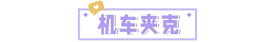 拒绝臃肿！这4件保命厚外套，显瘦又时髦