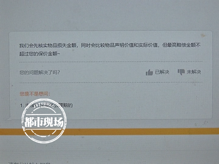 保价3000的电视被损坏，德邦快递只赔600？保价商品受损到底怎么赔？