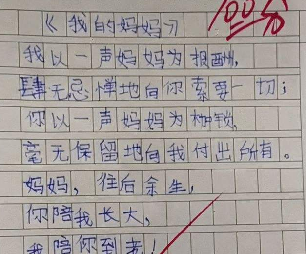 “边被打边说，你没吃饭吗？”小学生搞笑作文火了，老师憋不住笑