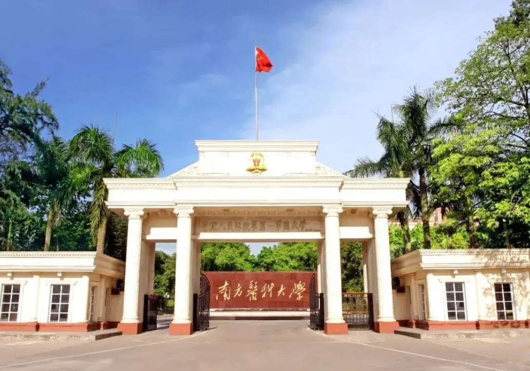 广东省高校最新排名公布，中山大学不负众望，暨南大学挤进前3