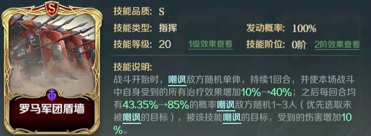 一夫当关，万夫莫开！防御强技——固守坚城