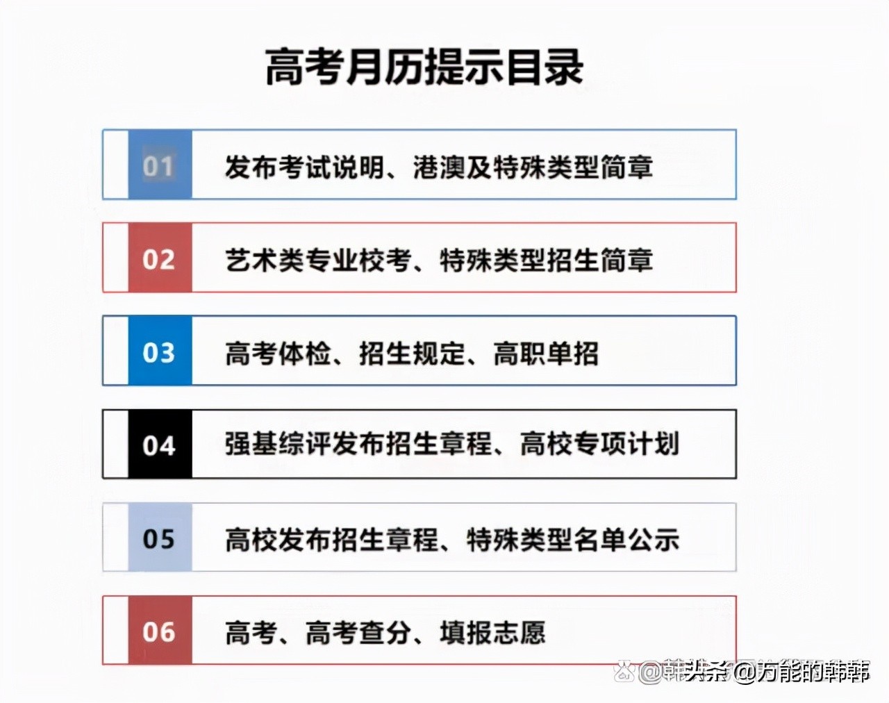 高考结束时间2017（收藏）