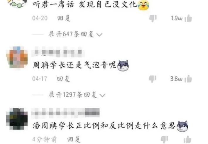 最强大脑潘周聃：因学霸式起身爆红全网，爱因斯坦是他大学校友