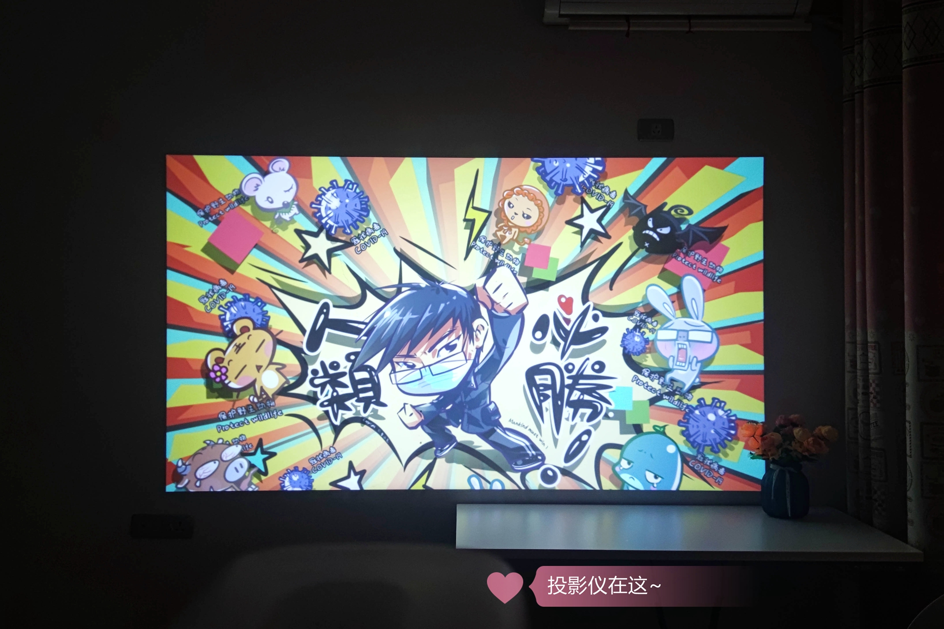 泰捷 WEBOX T1S 投影儀新品評測：千元售價真1080P，還支持梯形校正