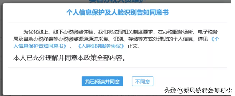 新版电子税务局办税攻略>>>如何增加办税人员和实名认证？