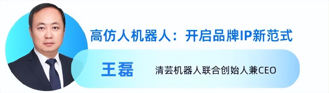 艾问X清博｜510前沿对话预告来袭！倾听“品牌出圈之声”