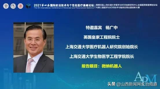 长治市人民医院康复医学科在第三届医学3D打印技术与临床应用全国创新大赛中获佳绩