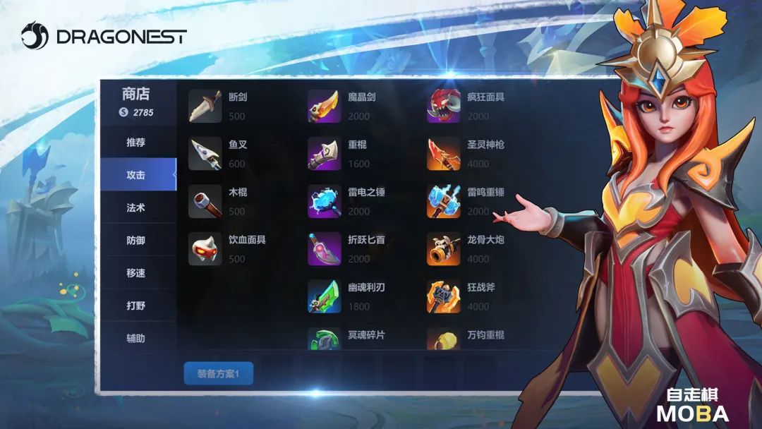 时隔一年，《自走棋MOBA》再更新，能否承载DOTA玩家的MOBA野望？