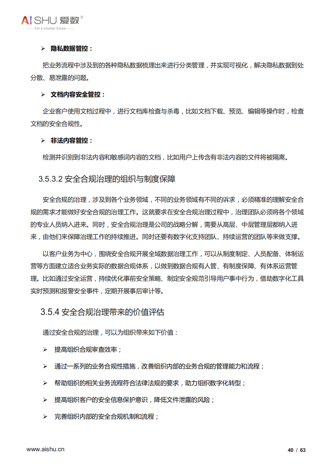 2022年全域数据治理白皮书（结构及非结构数据治理、十大关键）