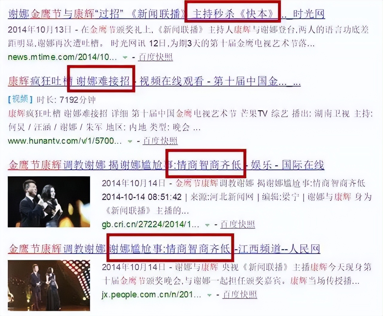 6位主持一姐现状：有人变富婆，有人乱说话，怎么口碑突然都塌了