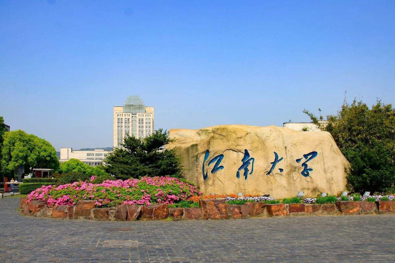 无锡“十四五”：支持四所双一流，三所学院升大学？