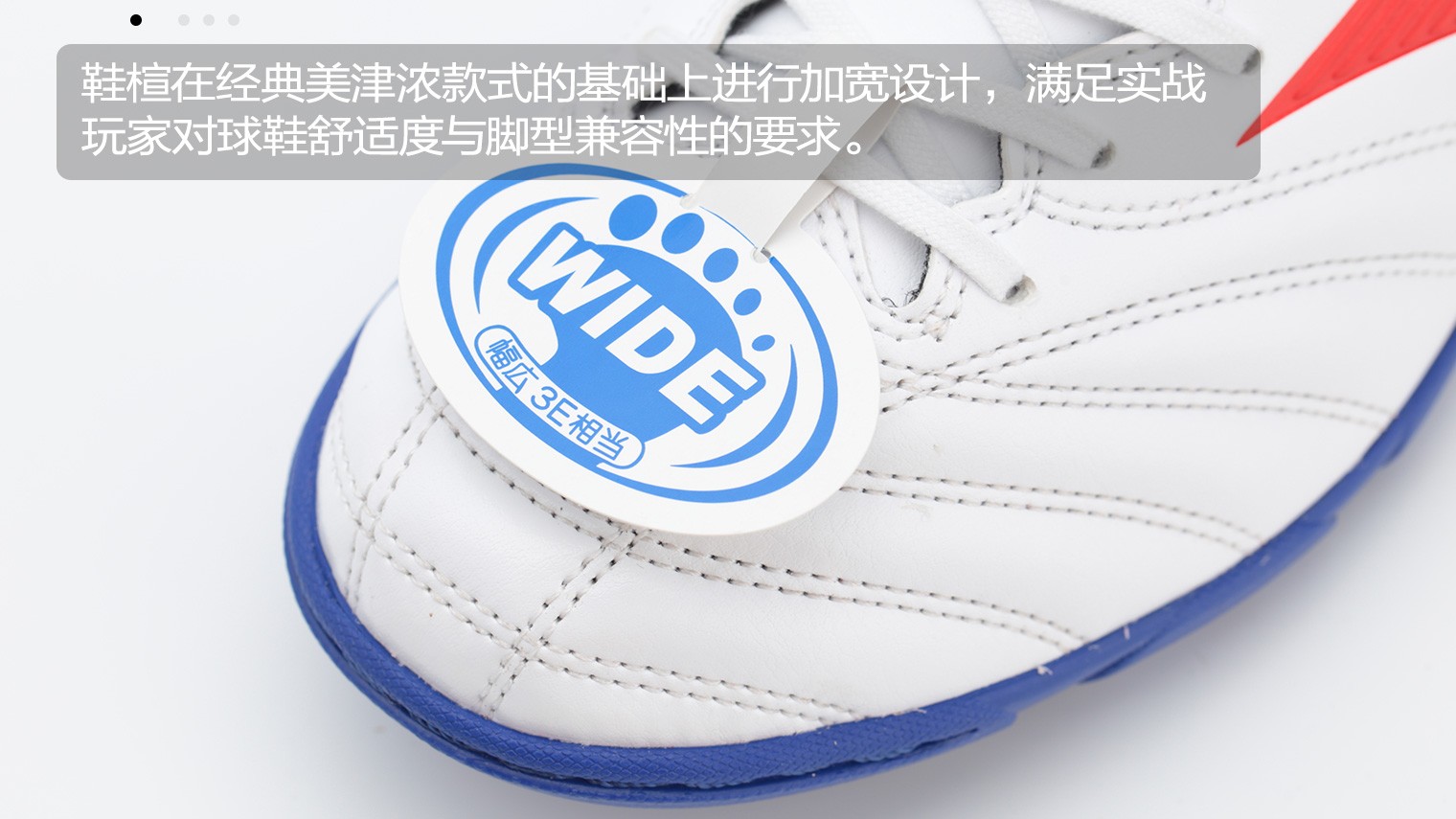 脚宽的男的穿什么足球鞋(MIZUNO MONARCIDA NEO II SELECT AS足球鞋)