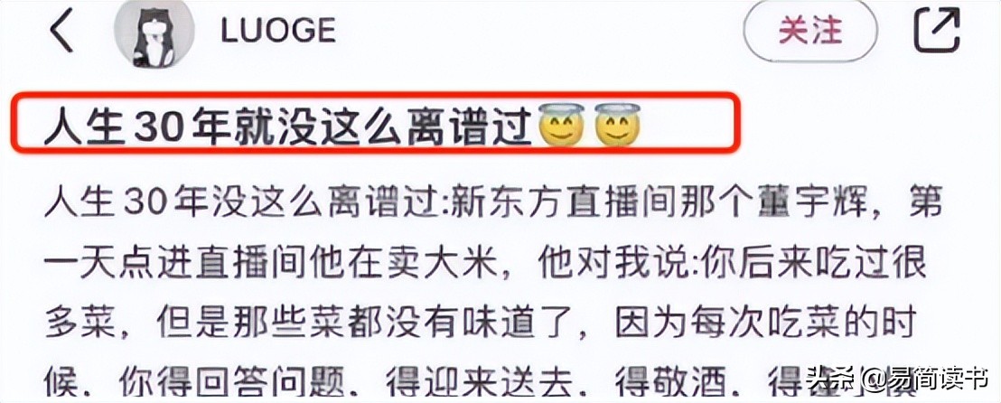 李佳琦消失之谜