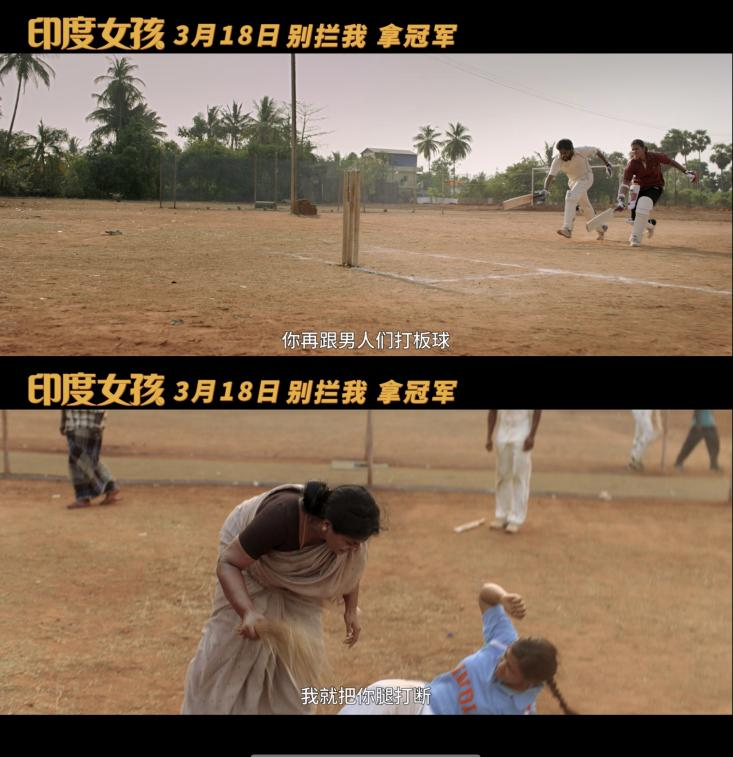 电影《印度女孩》定档 看见女性无限可能
