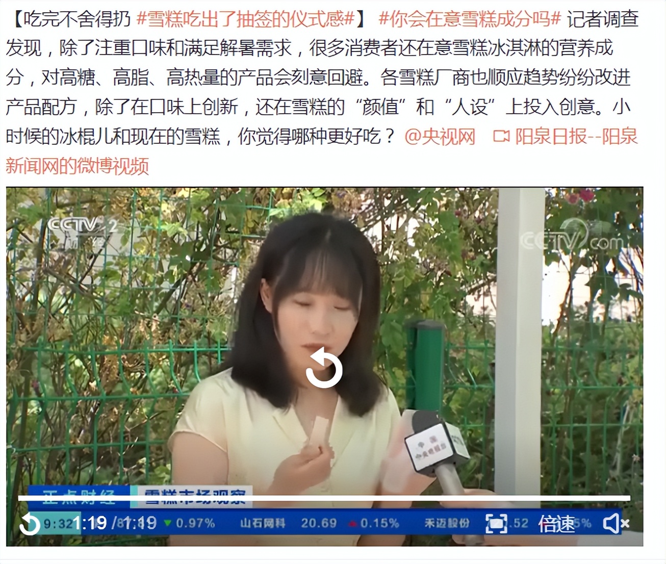 曾獨(dú)享于歐洲宮廷，世代嚴(yán)守的雪糕，確實(shí)是“奢華”的代名詞