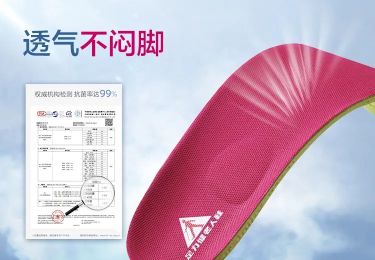足力健鞋垫透气不闷脚