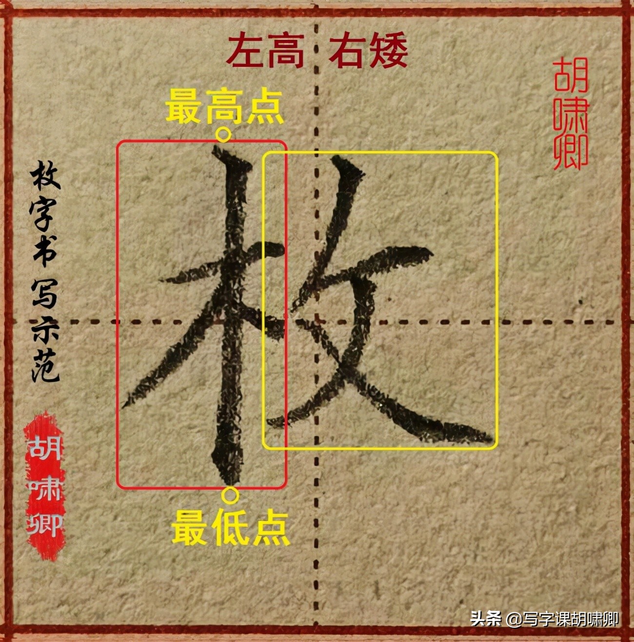 练字的时候，一旦掌握这类“黄金规律”，你的字就会越练越漂亮