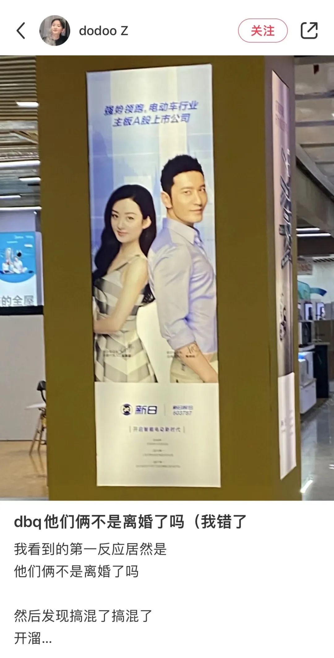 “黄晓明跟赵丽颖不是离婚了吗？”网友看傻：是离了，各离各的…