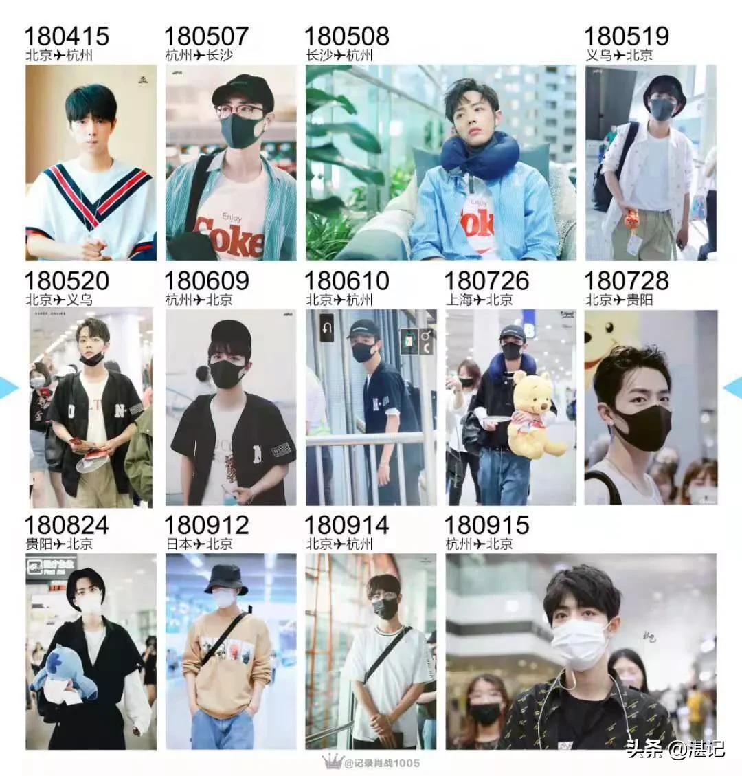 肖战机场穿搭合辑