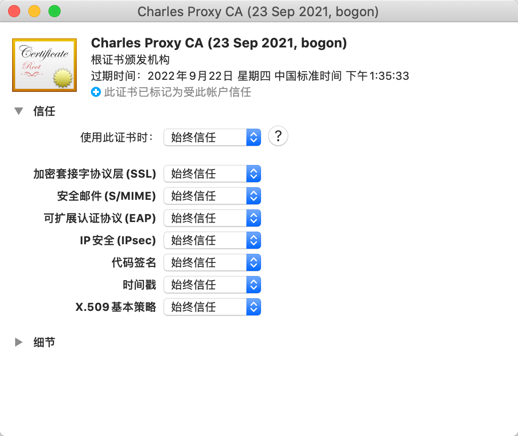 一文搞懂Android抓包