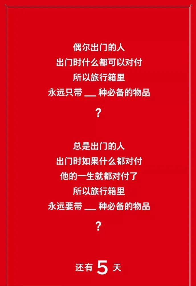 罗永浩的100句经典文案，够学好几年