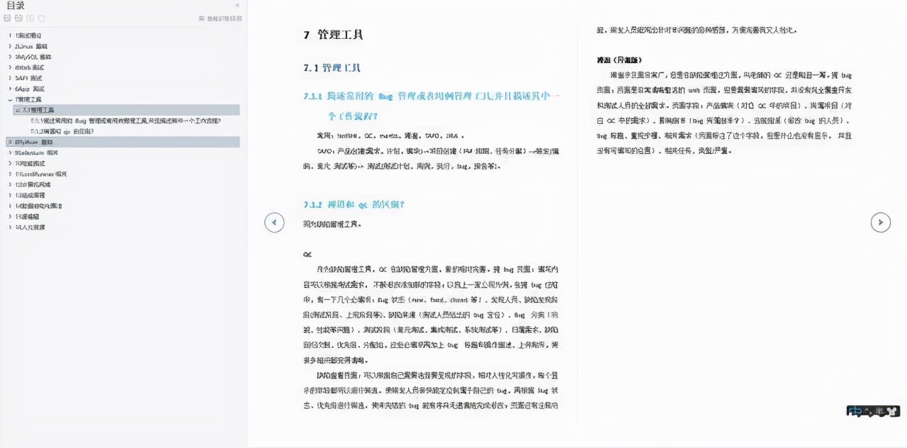上午在改BUG，下午就被通知優化了，給所有做測驗的朋友提個醒