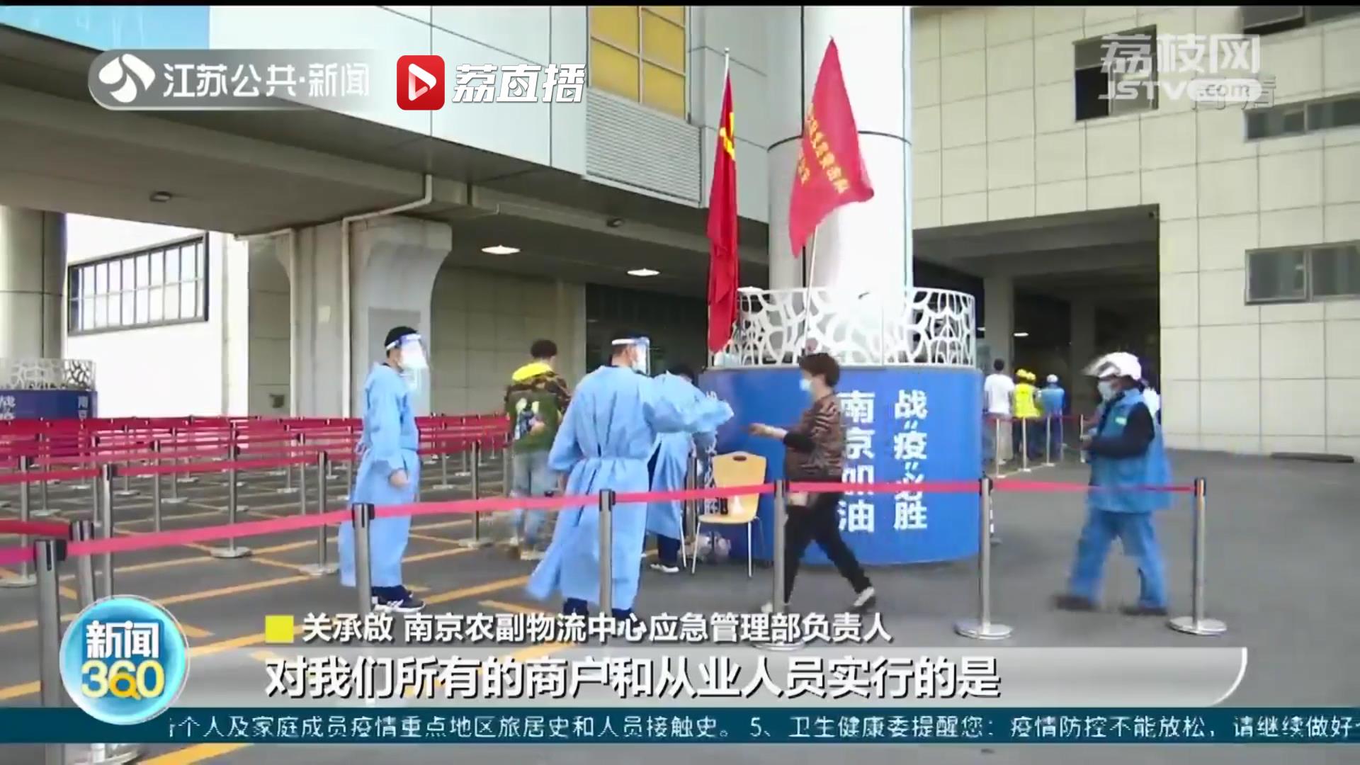 守护市民&ldquo;菜篮子&rdquo;南京众彩市场量足价稳