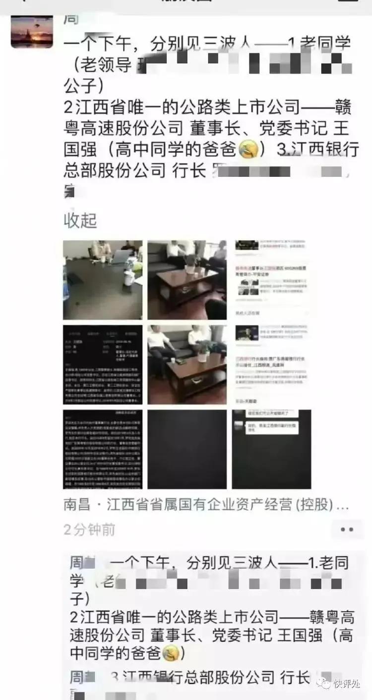 炫富灭族周公子到底能有多高调？
