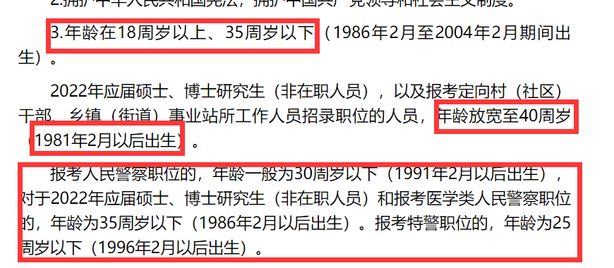速看！2022湖南省公务员来了！招8362人