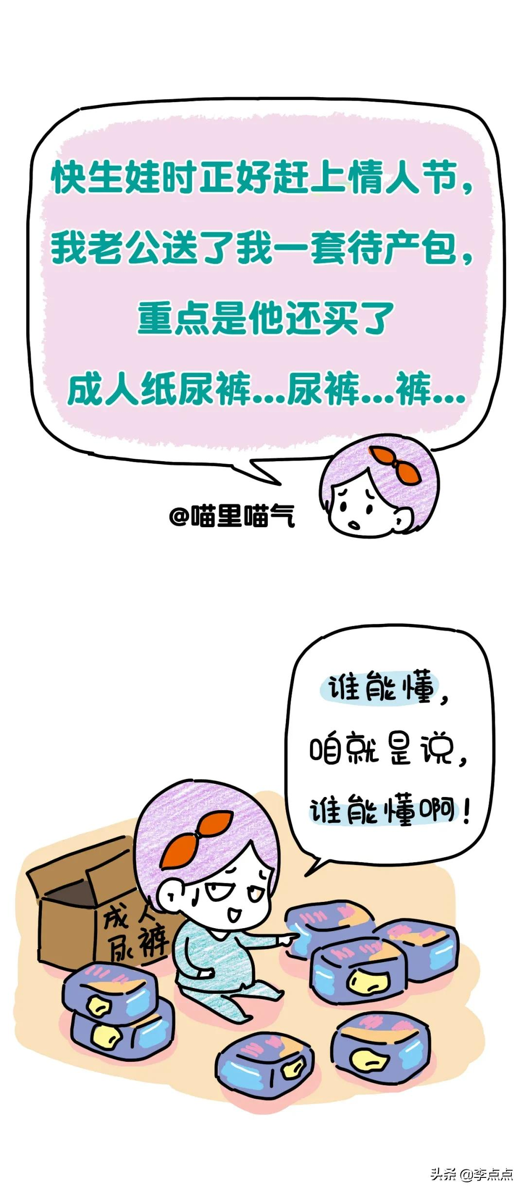 求求商家下架这些礼物吧，第一件就把我笑哭了