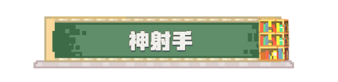 《我的世界》超简单指令！教你如何开发运动细胞