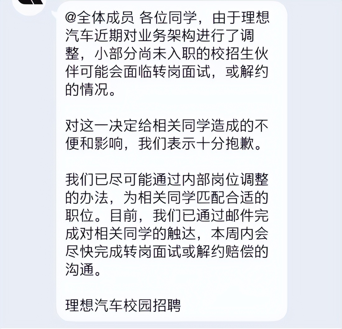 市值蒸发逾1000亿！一季度净亏1000万！理想汽车再陷裁员危机