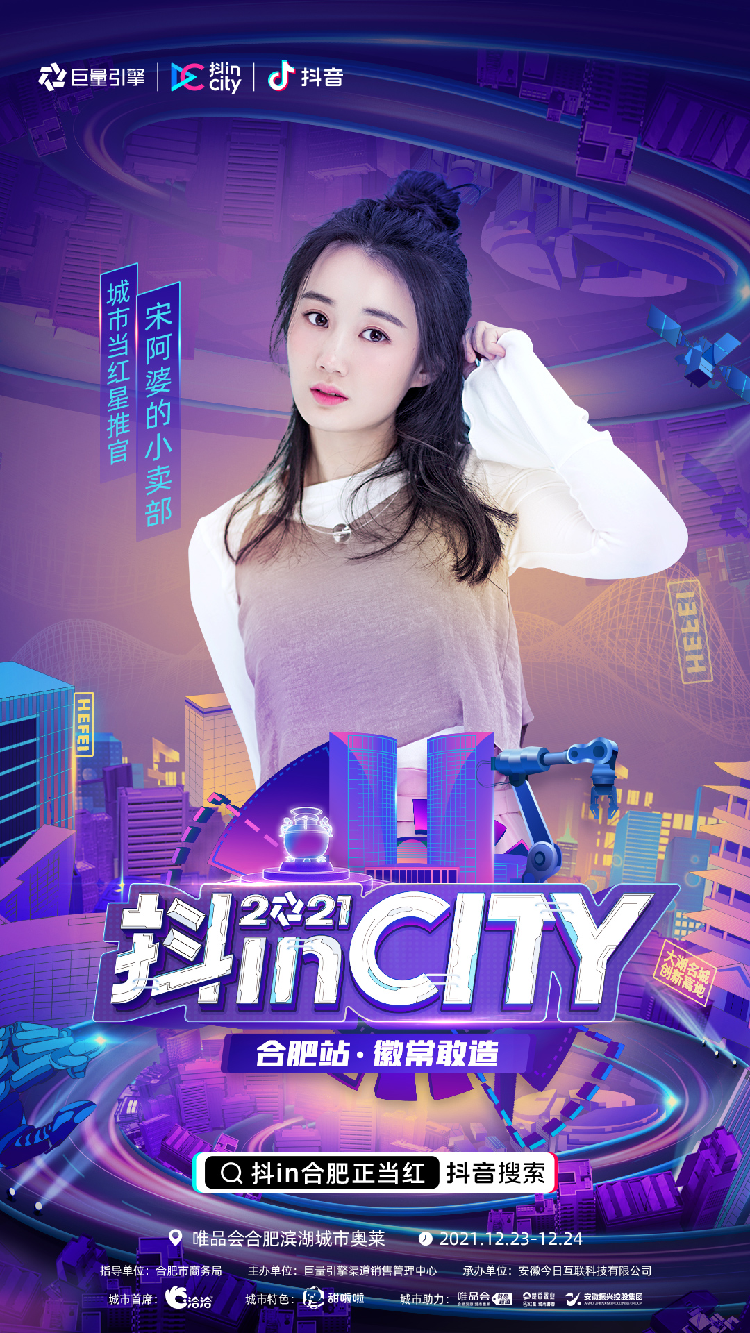 ճ족ҊCϷʮ(dng)tr(sh)̡2021inCityϷվذu