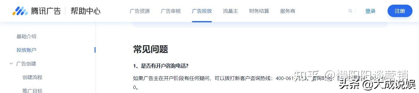 百度竞价/微信朋友圈信息流广告投放原理和技巧