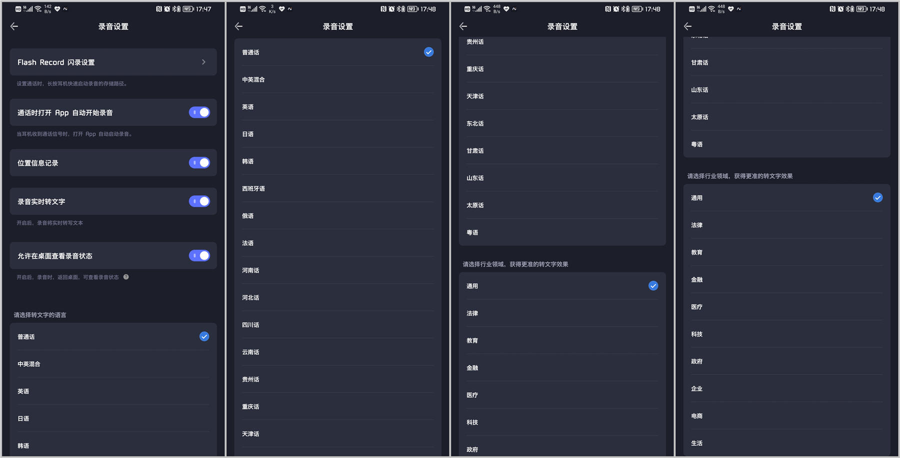 会议录音转文档，一个降噪耳机满足全部需求，科大讯飞是真敢造呀