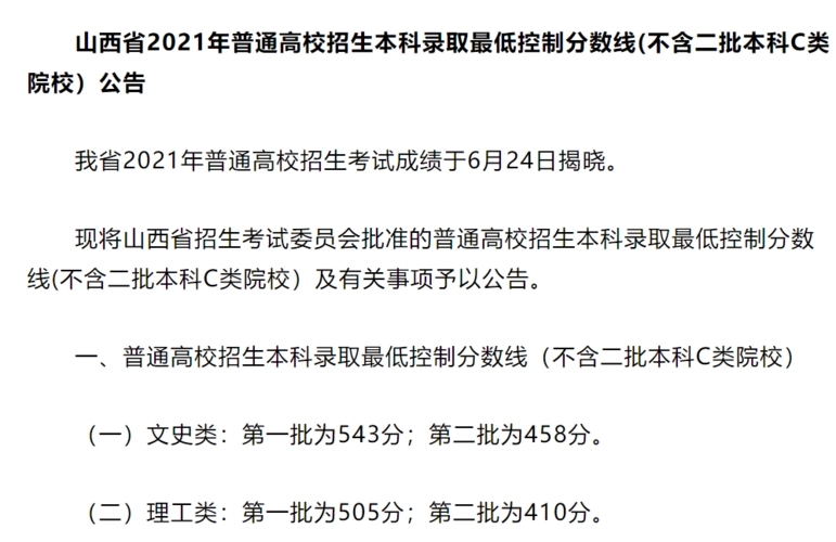 高三二模总分443分，高考有望达二本线吗？