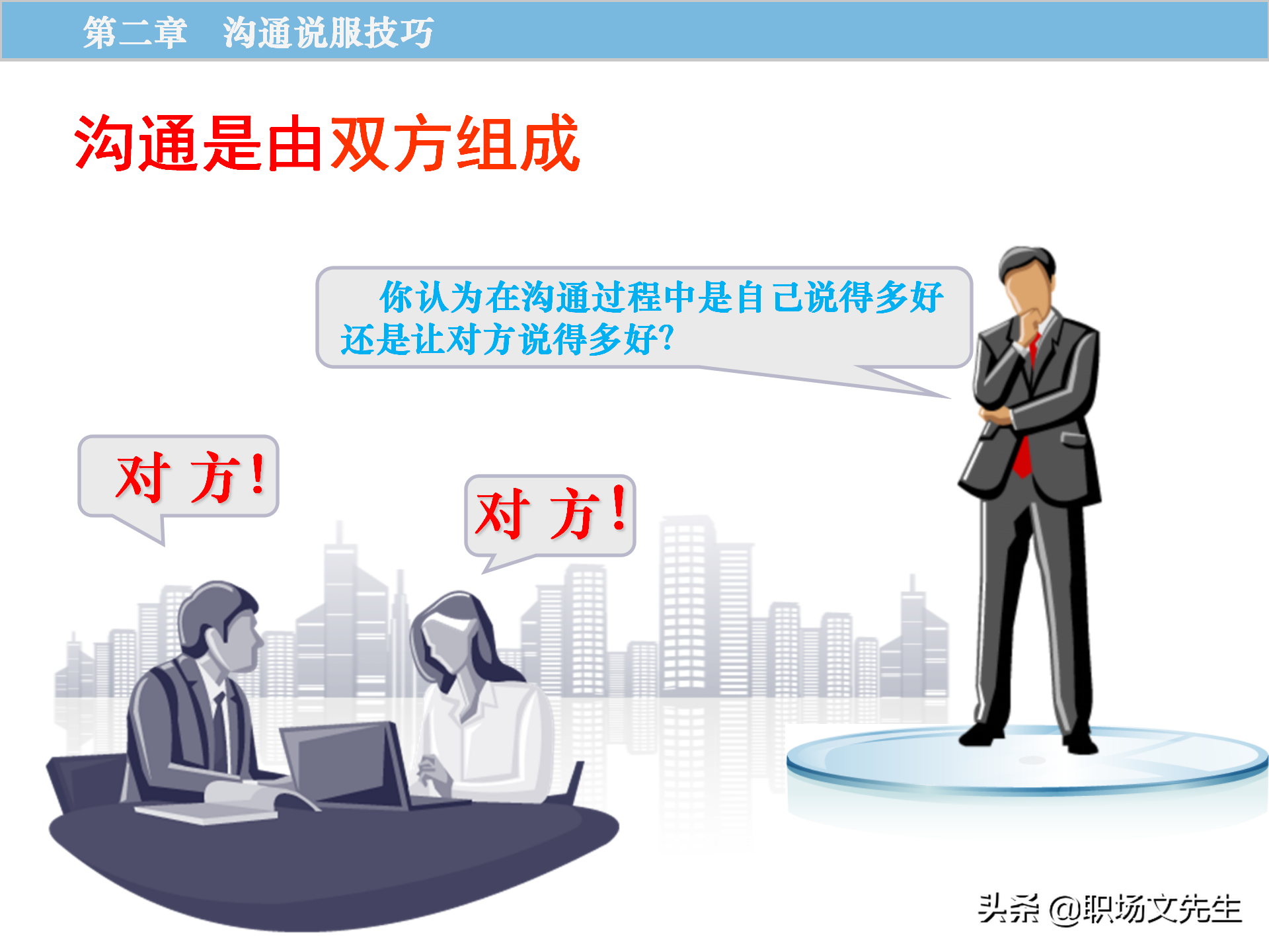 销售原理及关键，115页顾问式销售培训，销售十大步骤