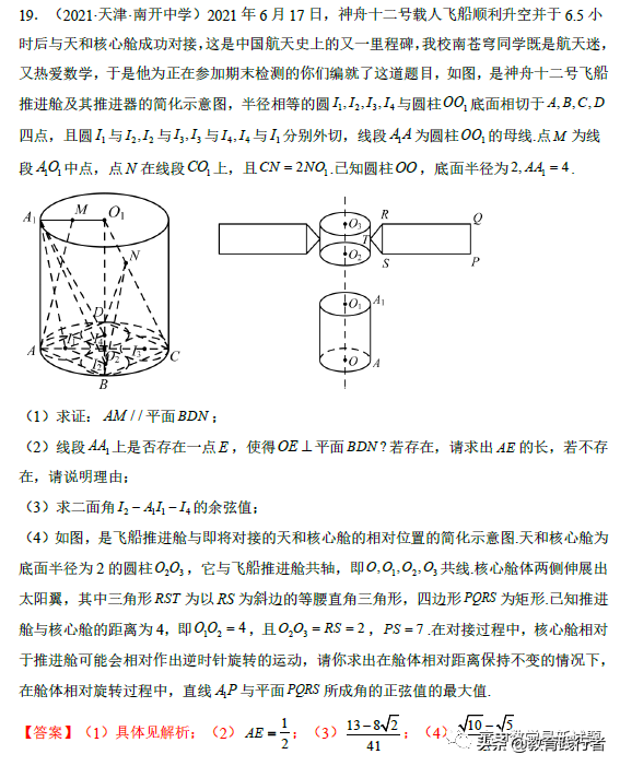 2022新高考数学新情境，新趋势题型