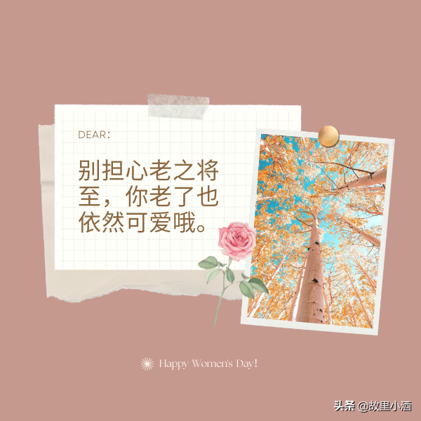 3月8日，适合发给女神的祝福语：愿你无惧时光，一生优雅