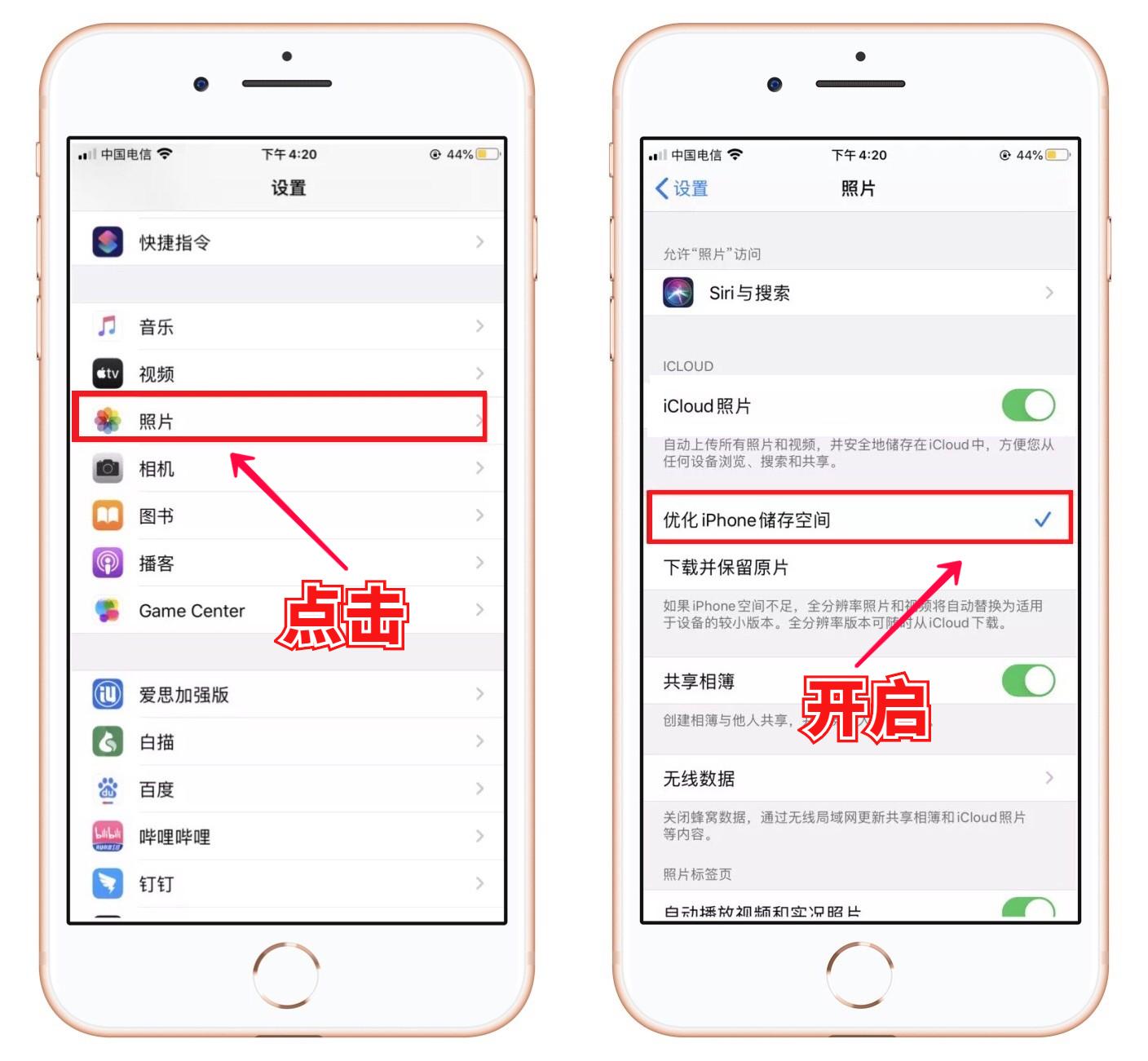 苹果怎么清理缓存（ios怎么只删除数据不删除app）