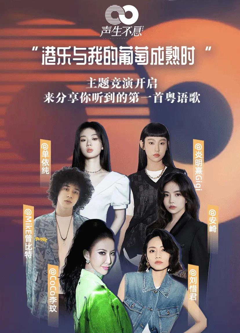 声生不息：4新人数据能打，2位歌手排名滑铁卢，周笔畅选曲获好评