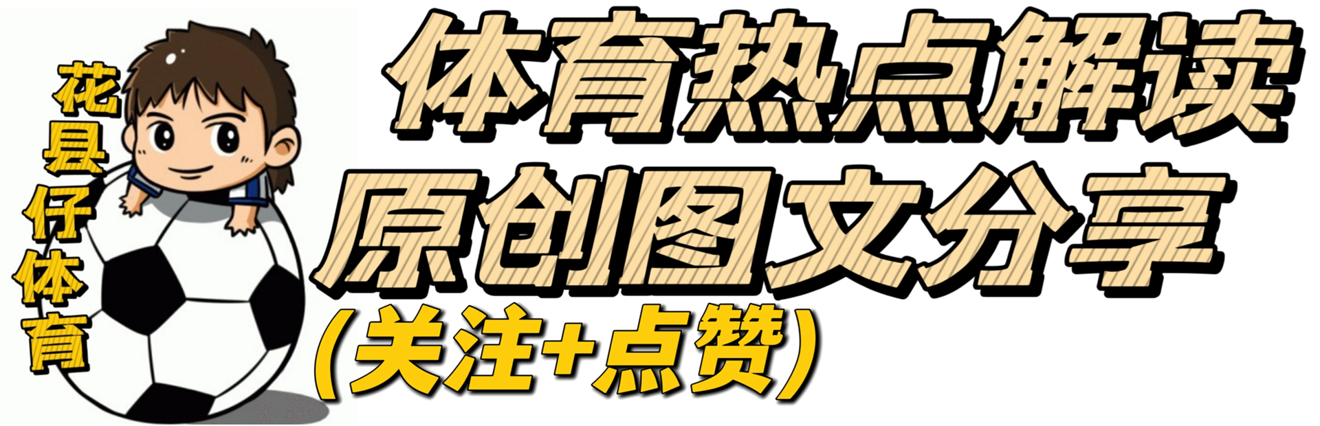 中超裁判为什么不要抢戏(保级天王山重大改判，点球改越位 吹掉好球，中超裁判抢戏做主角)